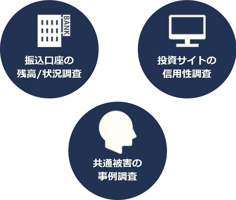 無料相談