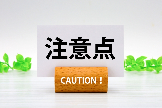 投資詐欺の返金を目指す際の注意点