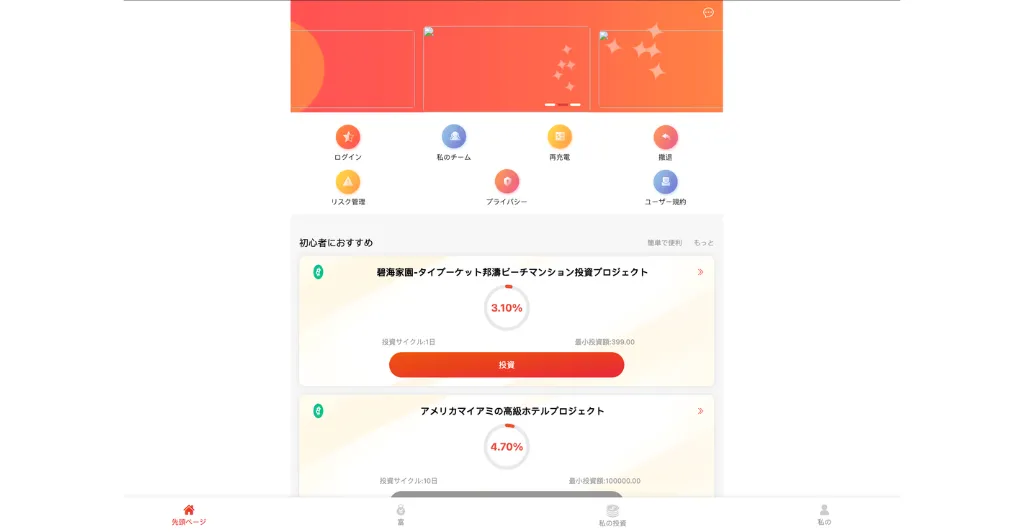 朝日信託をかたる投資サイト（jprsst.store）のトップ画面