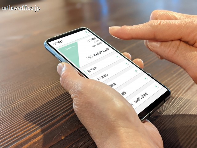 銀行振込が絡む詐欺で返金を目指す方法