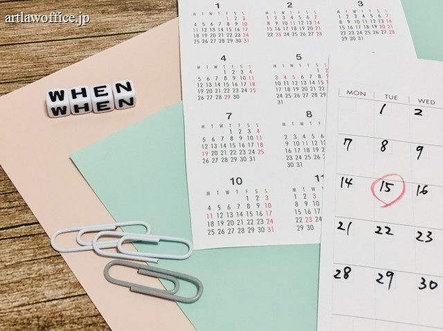 投資詐欺の時効は何年？起算点（数え方）