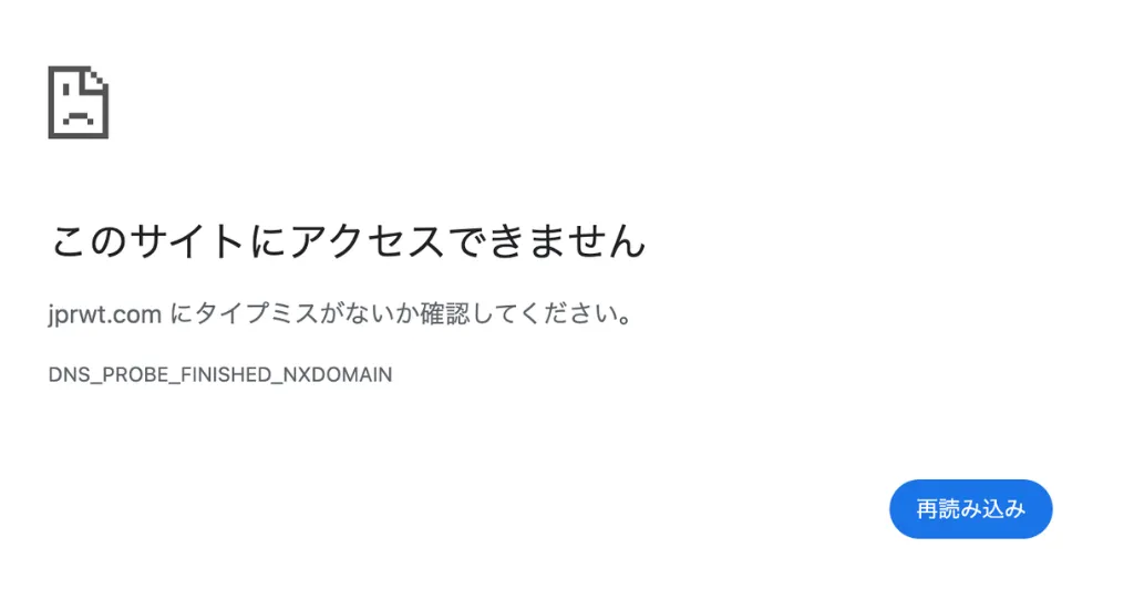jprwt.comアクセス後の画面