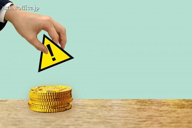 騙されているか確かめる方法
