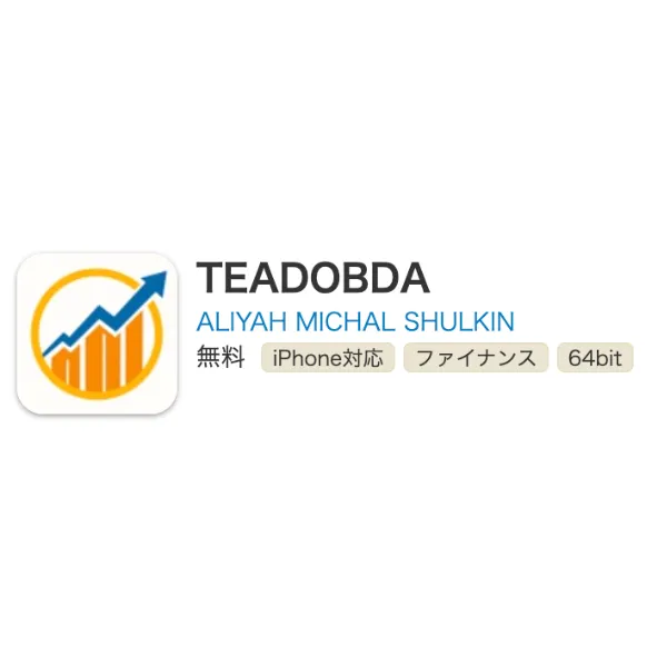 TEADOBDA(テアドブダ)のApp Store掲載情報。開発者ALIYAH MICHAL SHULKIN・カテゴリはファイナンス・無料と表示されている画面
TEADOBDAのアプリ情報。