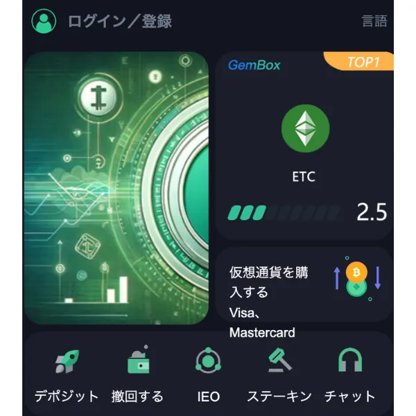 Core Scientificと称する取引用サイト（coreusa.vip）の画面