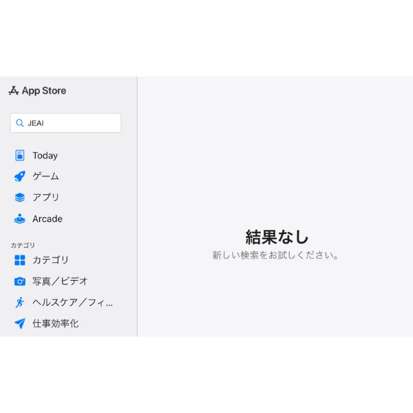 App Storeで「JEAI」を検索した結果が表示されない画面