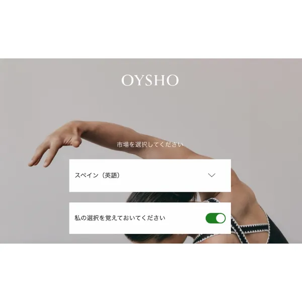 OYSHO公式サイトのトップ画面