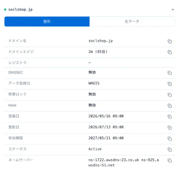 soclshop.jpのドメイン登録情報