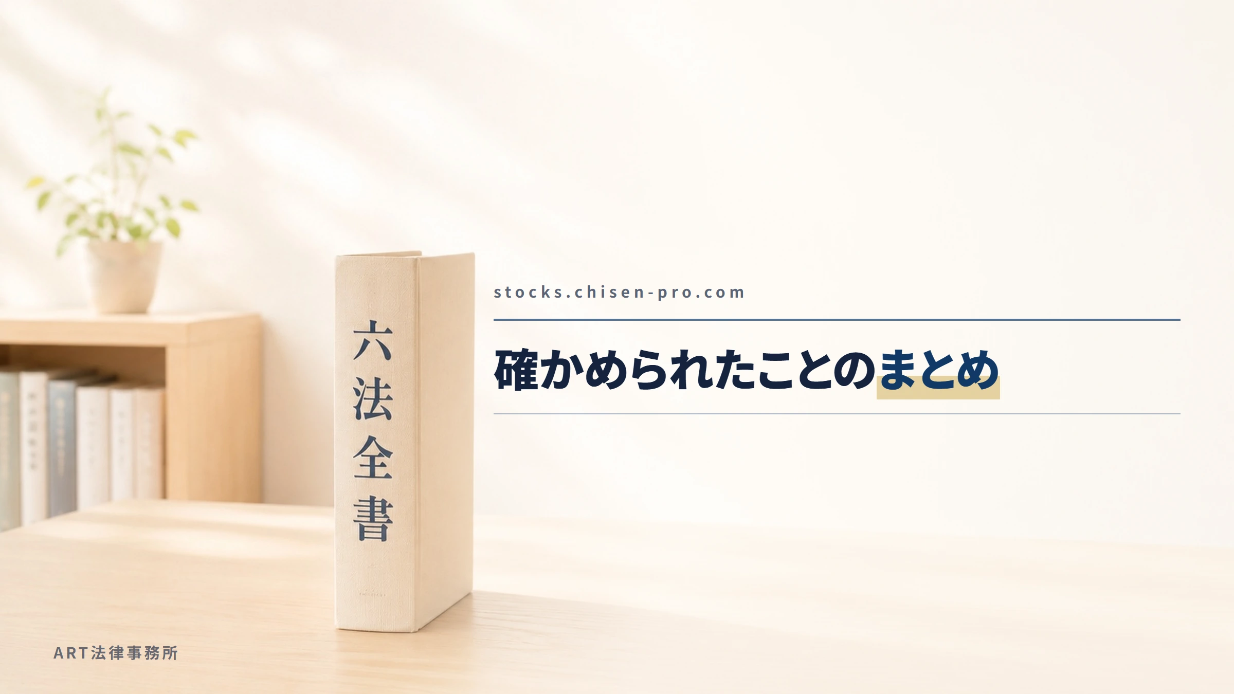 stocks.chisen-pro.com｜確かめられたことのまとめ